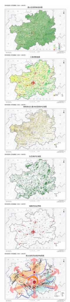 图片[4]-贵州省国土空间规划 （2021—2035年） - 优集之狐-优集之狐