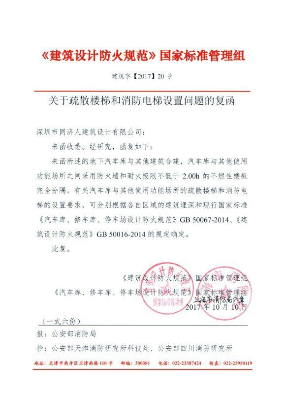 图片[25]-《建筑设计防火规范》GB50016-2014(2018年版)——要素汇编 - 优集之狐-优集之狐