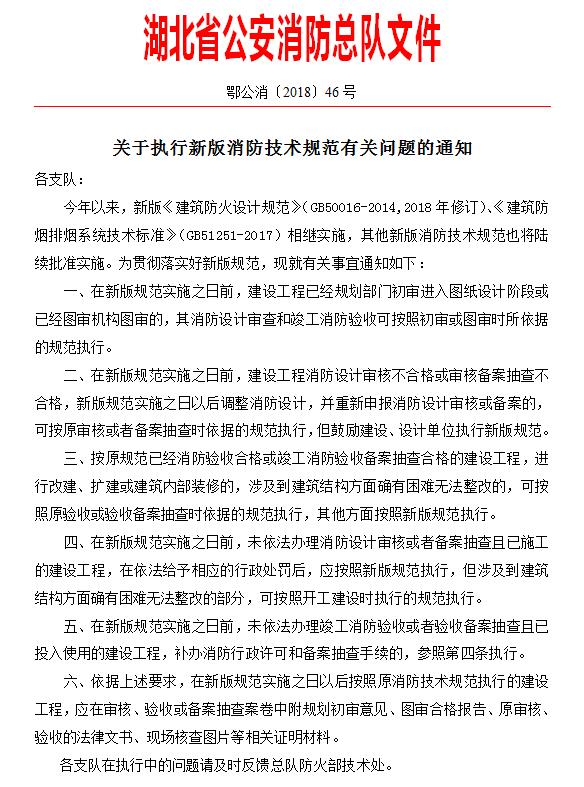 图片[13]-《建筑设计防火规范》GB50016-2014(2018年版)——要素汇编 - 优集之狐-优集之狐