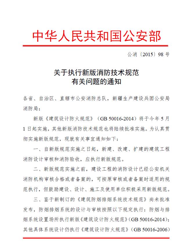 图片[5]-《建筑设计防火规范》GB50016-2014(2018年版)——要素汇编 - 优集之狐-优集之狐