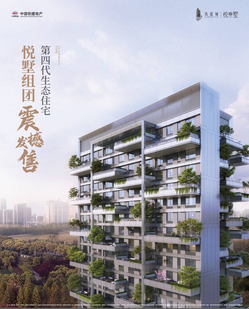 图片[7]-贵阳铁建城 - 优集之狐-优集之狐