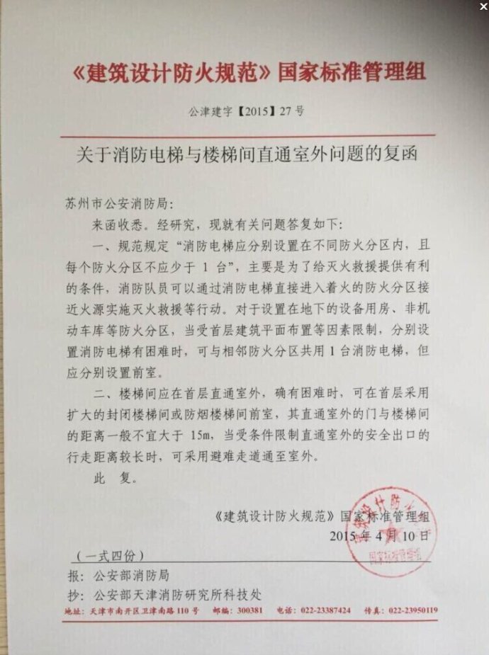 图片[30]-《建筑设计防火规范》GB50016-2014(2018年版)——要素汇编 - 优集之狐-优集之狐
