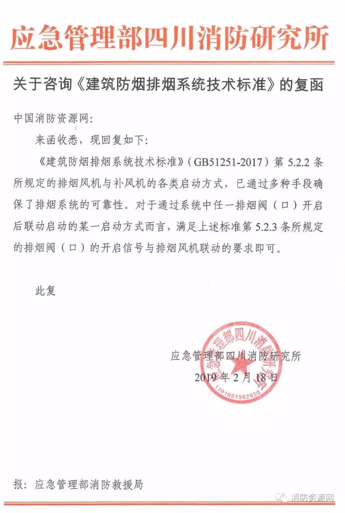 图片[21]-《建筑设计防火规范》GB50016-2014(2018年版)——要素汇编 - 优集之狐-优集之狐