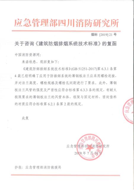 图片[23]-《建筑设计防火规范》GB50016-2014(2018年版)——要素汇编 - 优集之狐-优集之狐