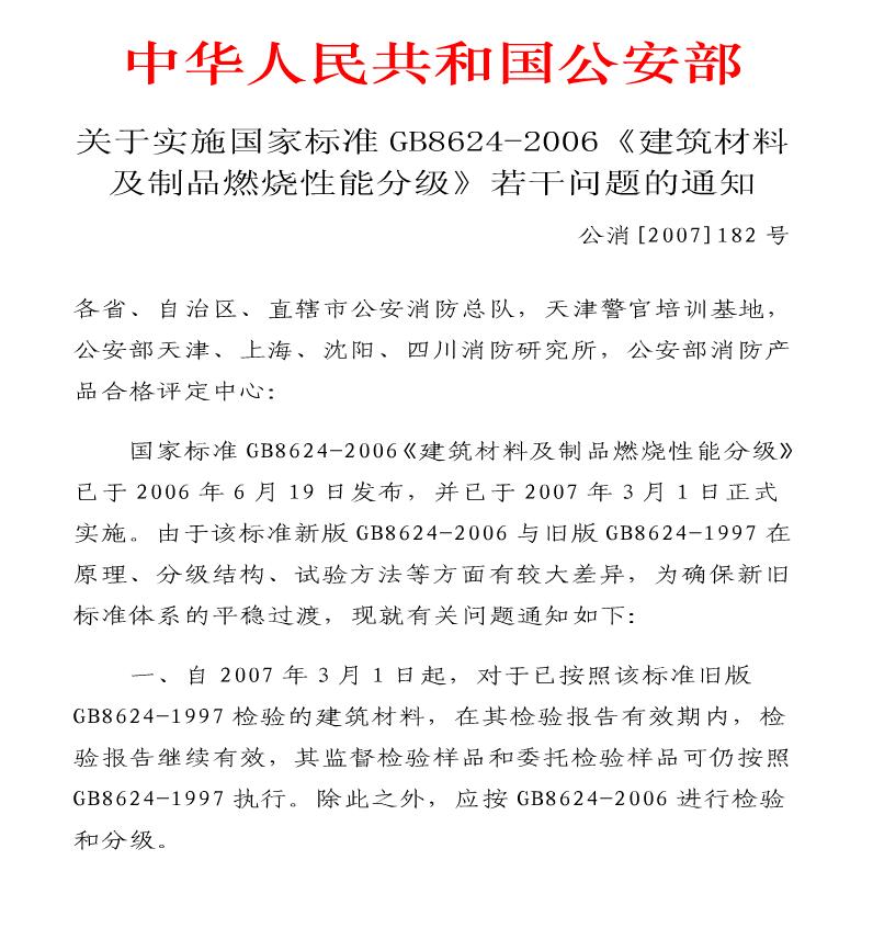图片[2]-《建筑设计防火规范》GB50016-2014(2018年版)——要素汇编 - 优集之狐-优集之狐