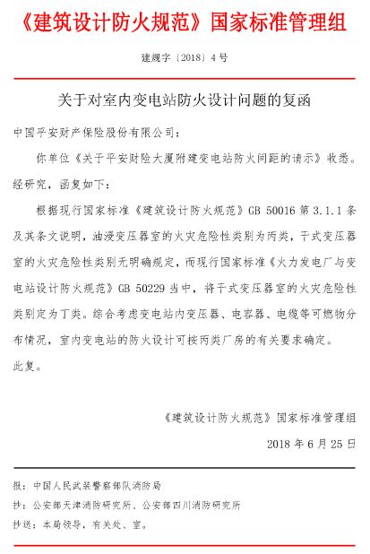图片[31]-《建筑设计防火规范》GB50016-2014(2018年版)——要素汇编 - 优集之狐-优集之狐