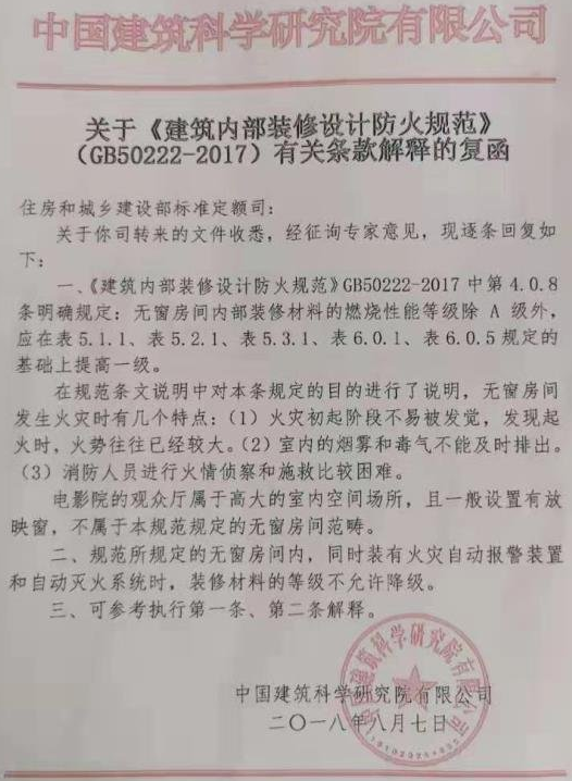图片[22]-《建筑设计防火规范》GB50016-2014(2018年版)——要素汇编 - 优集之狐-优集之狐