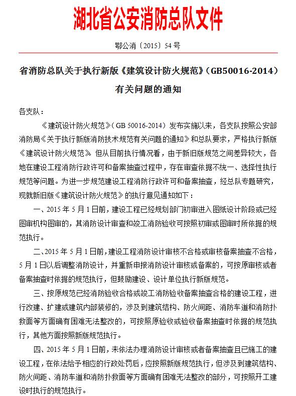 图片[7]-《建筑设计防火规范》GB50016-2014(2018年版)——要素汇编 - 优集之狐-优集之狐