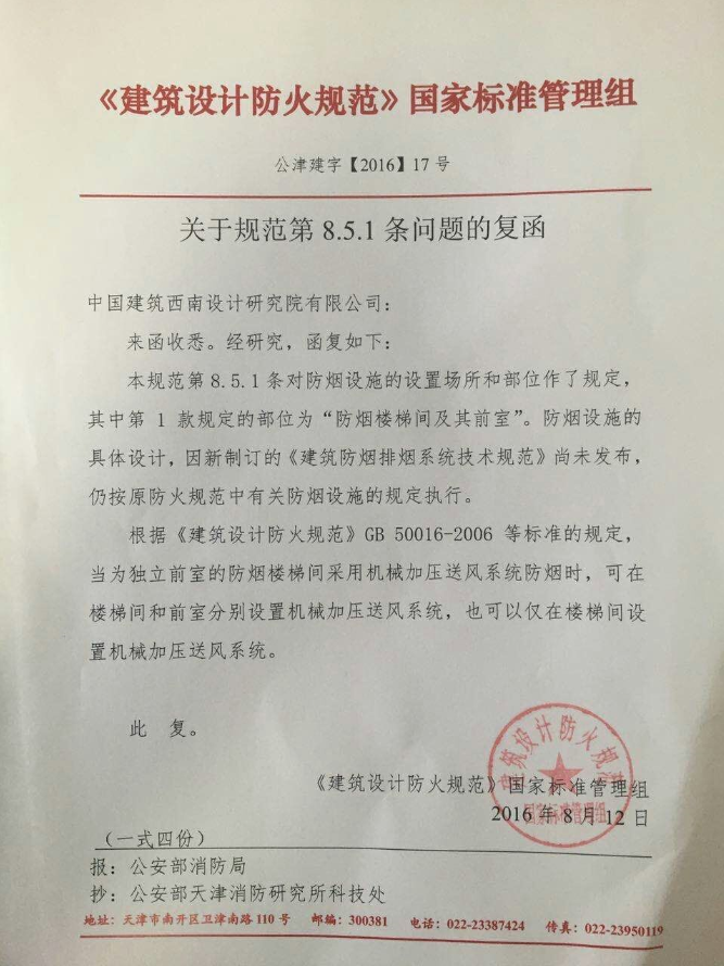 图片[9]-《建筑设计防火规范》GB50016-2014(2018年版)——要素汇编 - 优集之狐-优集之狐