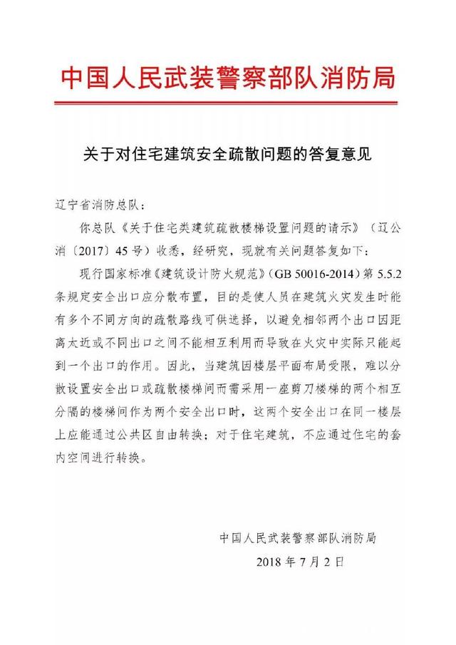 图片[16]-《建筑设计防火规范》GB50016-2014(2018年版)——要素汇编 - 优集之狐-优集之狐