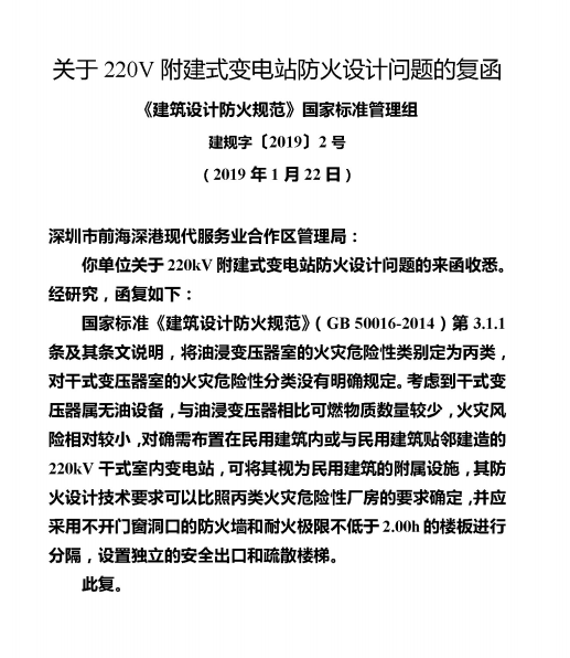 图片[32]-《建筑设计防火规范》GB50016-2014(2018年版)——要素汇编 - 优集之狐-优集之狐
