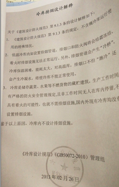 图片[26]-《建筑设计防火规范》GB50016-2014(2018年版)——要素汇编 - 优集之狐-优集之狐