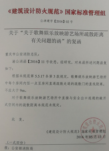 图片[18]-《建筑设计防火规范》GB50016-2014(2018年版)——要素汇编 - 优集之狐-优集之狐