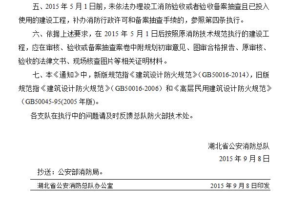 图片[8]-《建筑设计防火规范》GB50016-2014(2018年版)——要素汇编 - 优集之狐-优集之狐