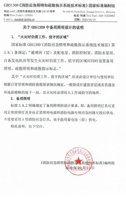 图片[24]-《建筑设计防火规范》GB50016-2014(2018年版)——要素汇编 - 优集之狐-优集之狐