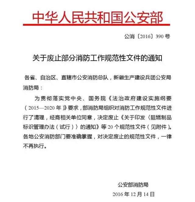 图片[33]-《建筑设计防火规范》GB50016-2014(2018年版)——要素汇编 - 优集之狐-优集之狐