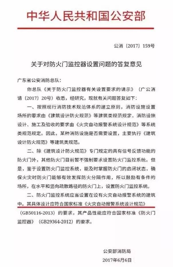图片[12]-《建筑设计防火规范》GB50016-2014(2018年版)——要素汇编 - 优集之狐-优集之狐