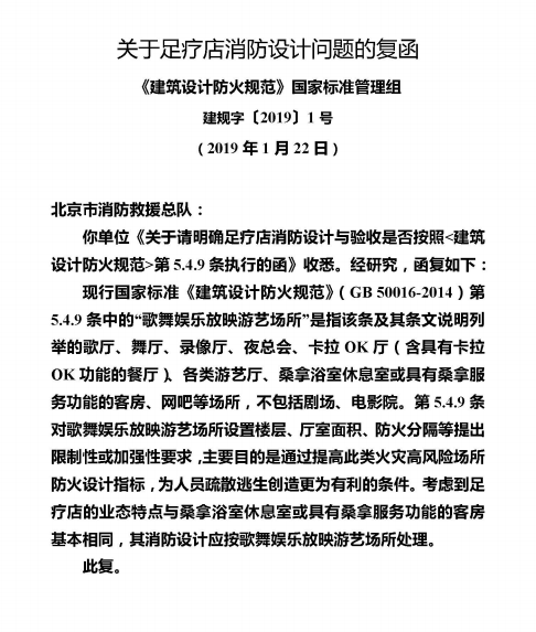 图片[17]-《建筑设计防火规范》GB50016-2014(2018年版)——要素汇编 - 优集之狐-优集之狐