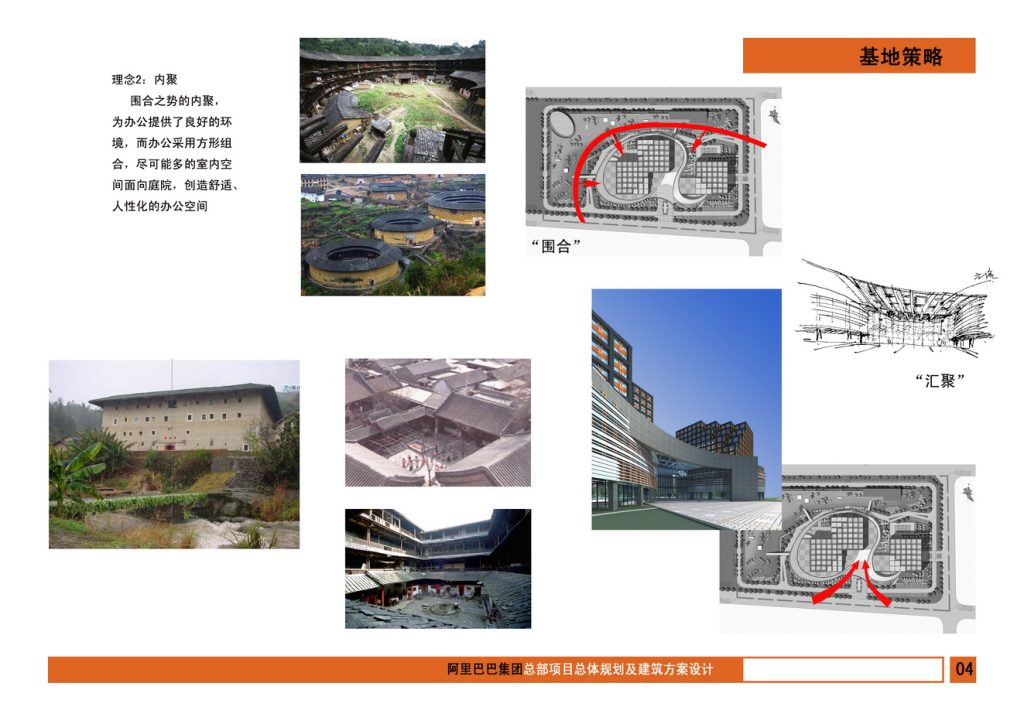 图片[6]-阿里巴巴集团总部项目总体规划及建筑方案设计 - 优集之狐-优集之狐