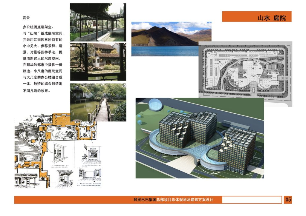 图片[7]-阿里巴巴集团总部项目总体规划及建筑方案设计 - 优集之狐-优集之狐