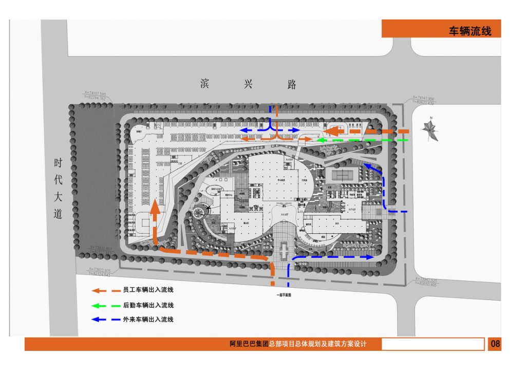 图片[10]-阿里巴巴集团总部项目总体规划及建筑方案设计 - 优集之狐-优集之狐