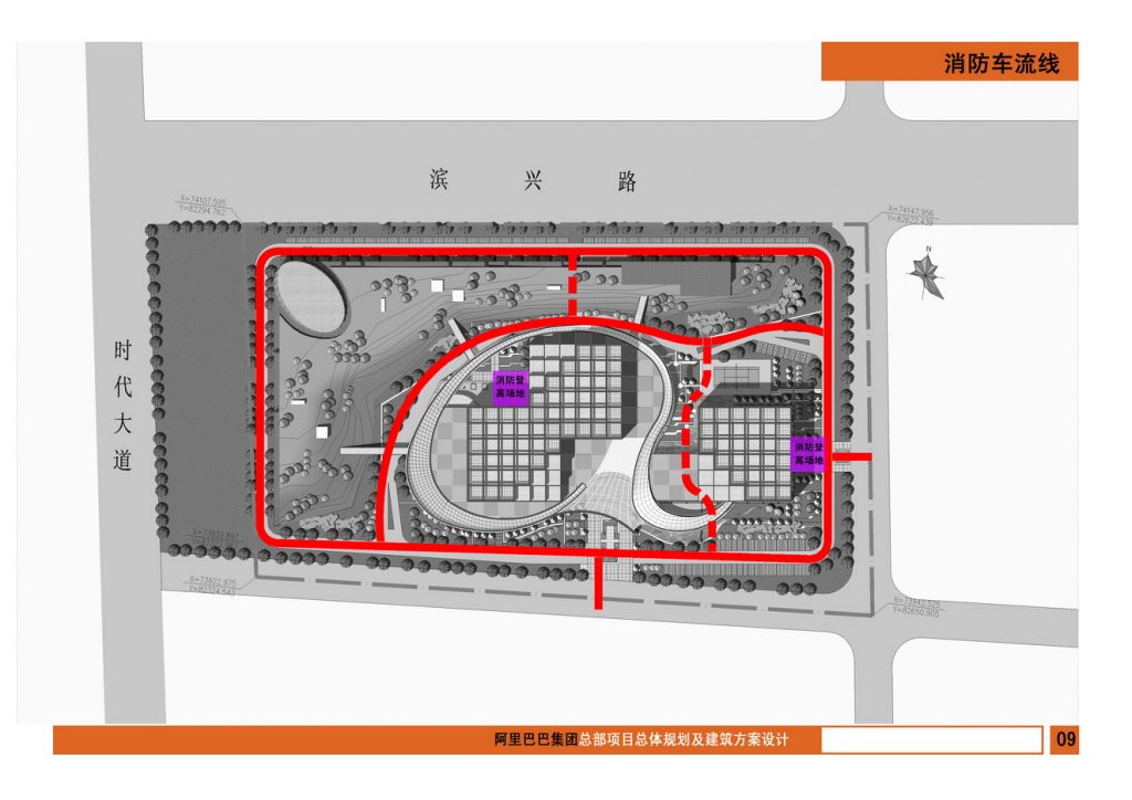 图片[11]-阿里巴巴集团总部项目总体规划及建筑方案设计 - 优集之狐-优集之狐