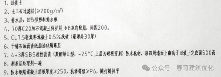 图片[19]-专题：地下车库（一）——规范技术与案例图集 - 优集之狐-优集之狐