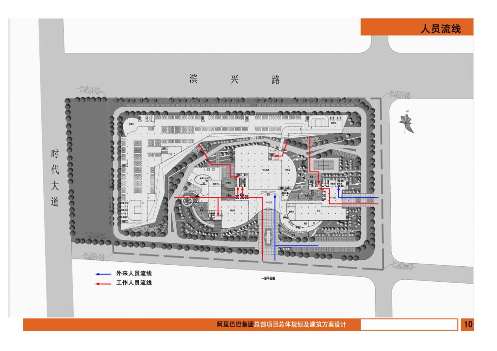 图片[12]-阿里巴巴集团总部项目总体规划及建筑方案设计 - 优集之狐-优集之狐