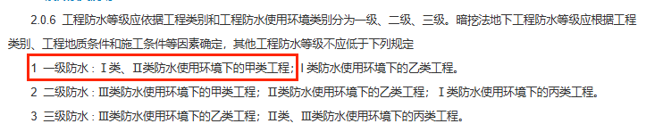 图片[3]-一级屋面：2涂+1卷行不通！附规范解读&推荐方案 - 优集之狐-优集之狐
