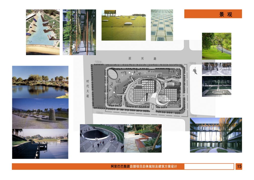 图片[17]-阿里巴巴集团总部项目总体规划及建筑方案设计 - 优集之狐-优集之狐