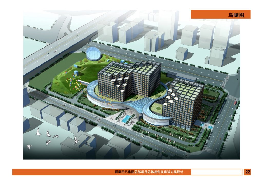 图片[24]-阿里巴巴集团总部项目总体规划及建筑方案设计 - 优集之狐-优集之狐