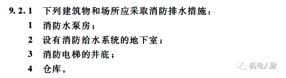 图片[6]-专题：地下车库（二）——各专业设计要点 - 优集之狐-优集之狐