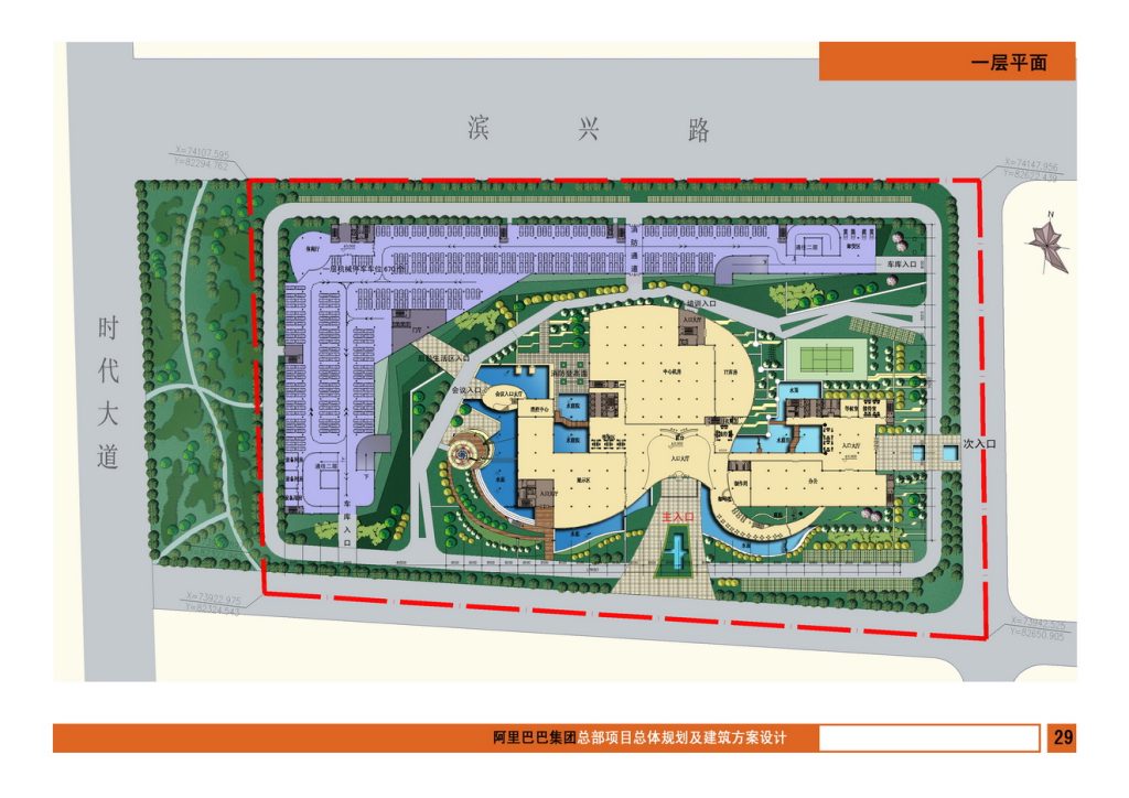 图片[31]-阿里巴巴集团总部项目总体规划及建筑方案设计 - 优集之狐-优集之狐
