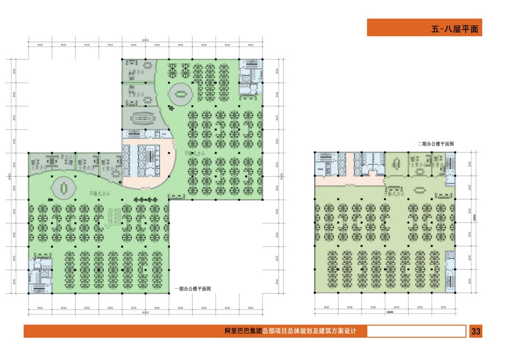 图片[35]-阿里巴巴集团总部项目总体规划及建筑方案设计 - 优集之狐-优集之狐