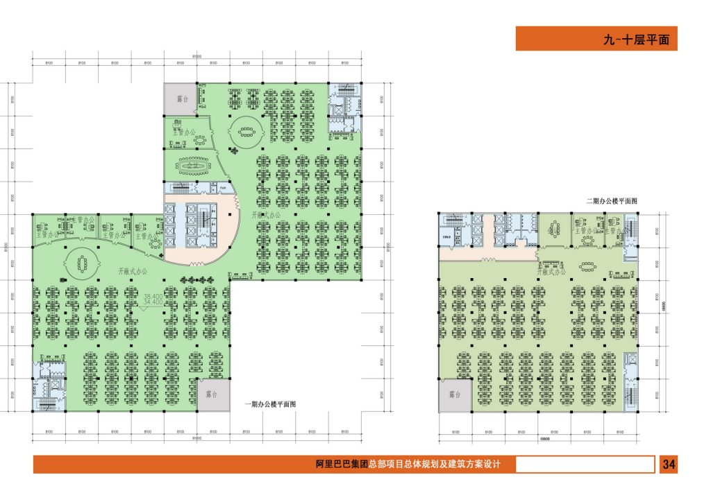 图片[36]-阿里巴巴集团总部项目总体规划及建筑方案设计 - 优集之狐-优集之狐