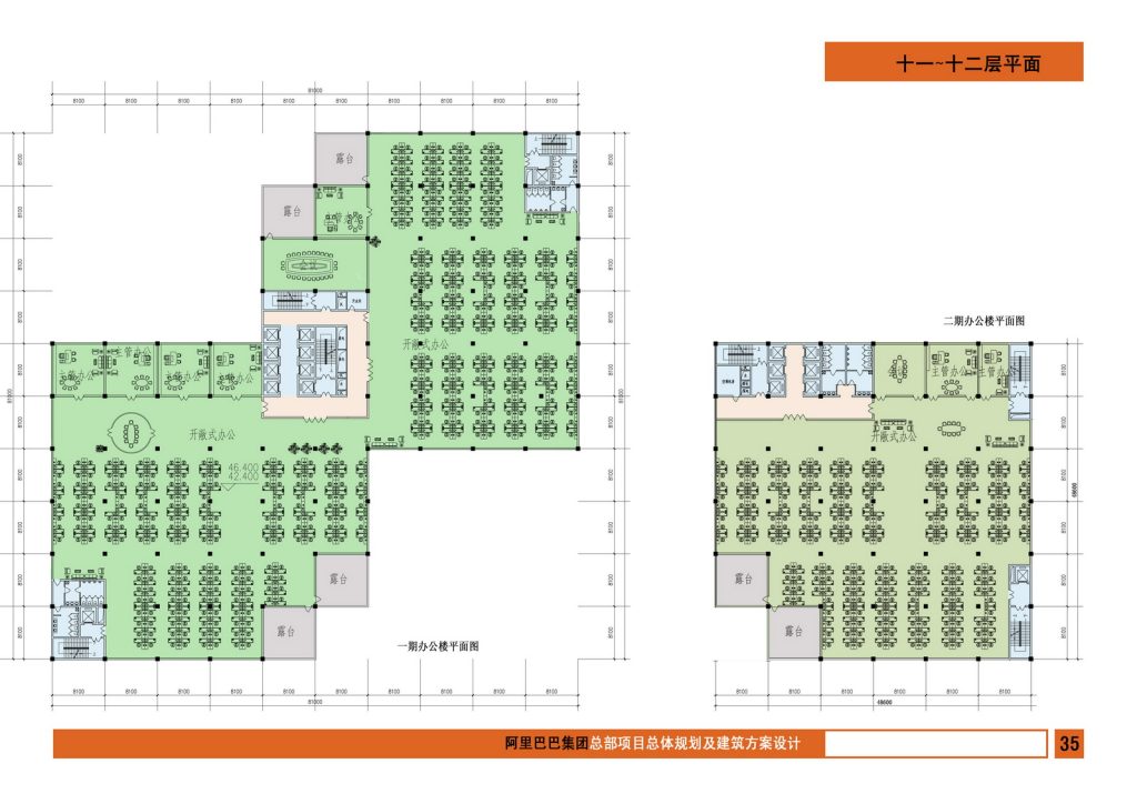 图片[37]-阿里巴巴集团总部项目总体规划及建筑方案设计 - 优集之狐-优集之狐