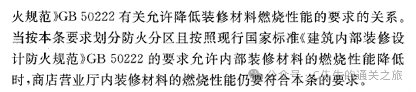 图片[28]-建筑消防验收常见问题解析 - 优集之狐-优集之狐