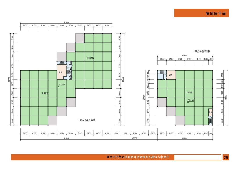 图片[38]-阿里巴巴集团总部项目总体规划及建筑方案设计 - 优集之狐-优集之狐