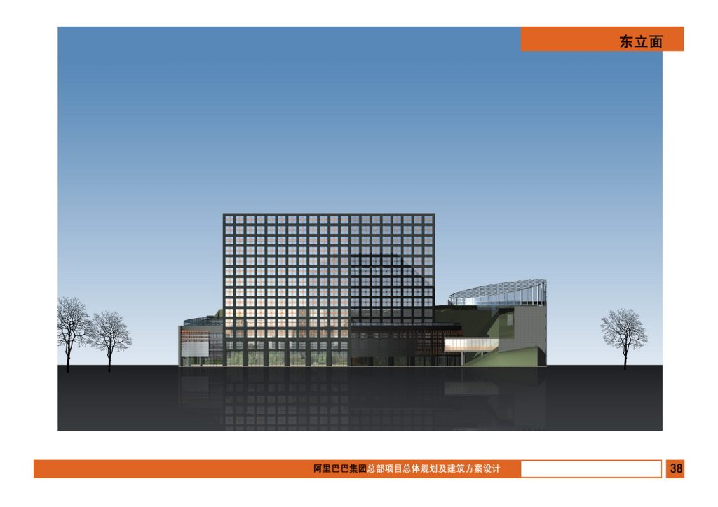 图片[40]-阿里巴巴集团总部项目总体规划及建筑方案设计 - 优集之狐-优集之狐