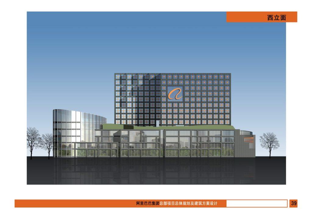 图片[41]-阿里巴巴集团总部项目总体规划及建筑方案设计 - 优集之狐-优集之狐