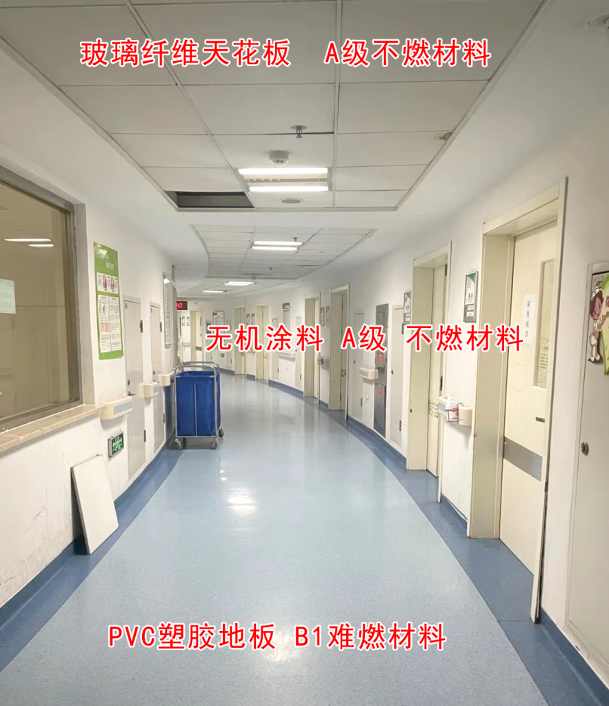 图片[23]-常见材料防火等级及运用场所 - 优集之狐-优集之狐
