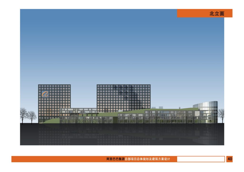 图片[42]-阿里巴巴集团总部项目总体规划及建筑方案设计 - 优集之狐-优集之狐