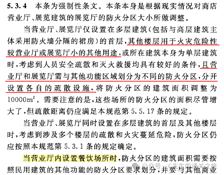 图片[24]-建筑消防验收常见问题解析 - 优集之狐-优集之狐