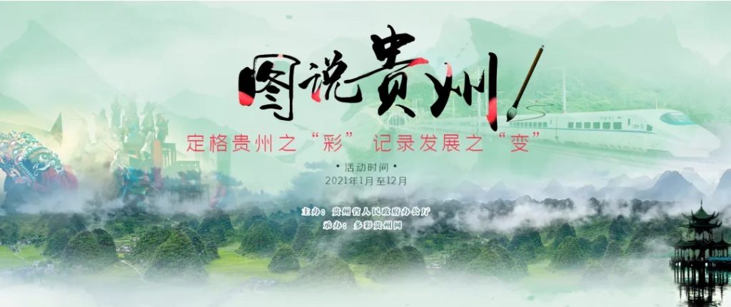 图片[11]-专题：乌江流域 - 优集之狐-优集之狐