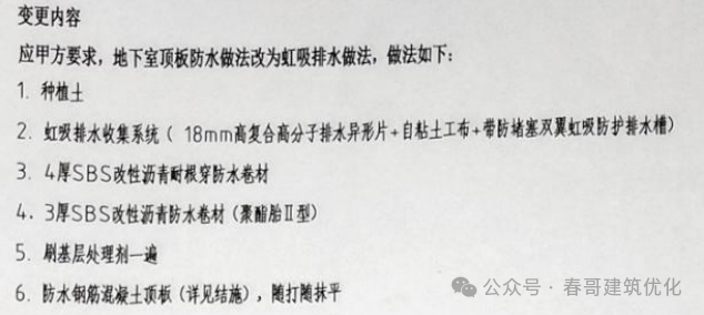 图片[20]-专题：地下车库（一）——规范技术与案例图集 - 优集之狐-优集之狐