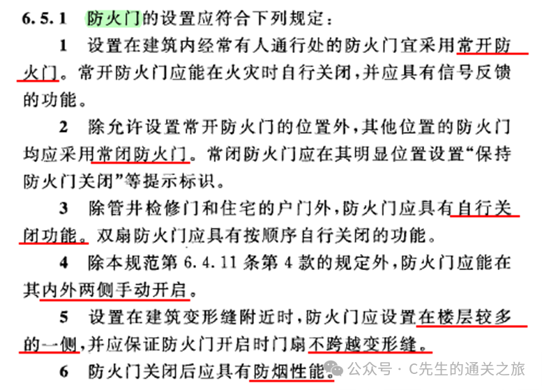 图片[14]-建筑消防验收常见问题解析 - 优集之狐-优集之狐