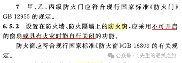 图片[15]-建筑消防验收常见问题解析 - 优集之狐-优集之狐