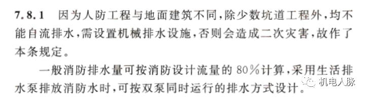 图片[7]-专题：地下车库（二）——各专业设计要点 - 优集之狐-优集之狐