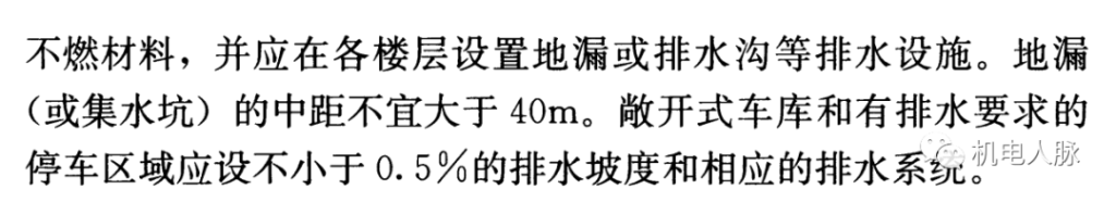 图片[5]-专题：地下车库（二）——各专业设计要点 - 优集之狐-优集之狐