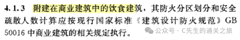 图片[29]-建筑消防验收常见问题解析 - 优集之狐-优集之狐